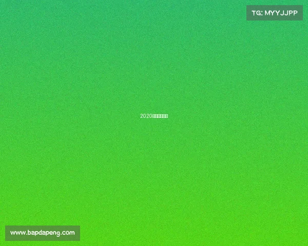 2020电子竞赛官网