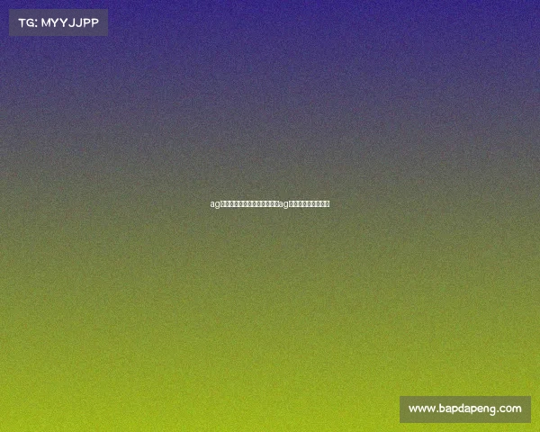 ag王者荣耀电子竞技俱乐部微博ag电竞俱乐部战队微博 ag王者荣耀电子竞技俱乐部微博ag电竞俱乐部战队微博