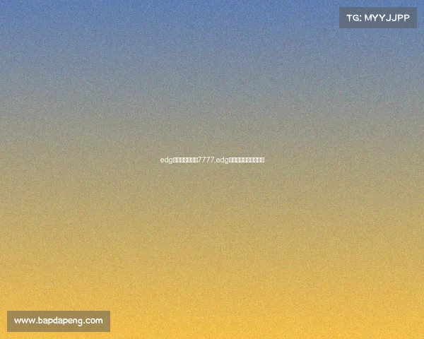 edg电子竞技俱乐部7777,edg电子竞技俱乐部的微博