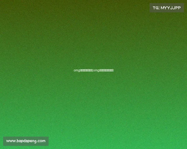 omg电子竞技俱乐总部;omg电竞俱乐部联系方式 omg电子竞技俱乐总部;omg电竞俱乐部联系方式