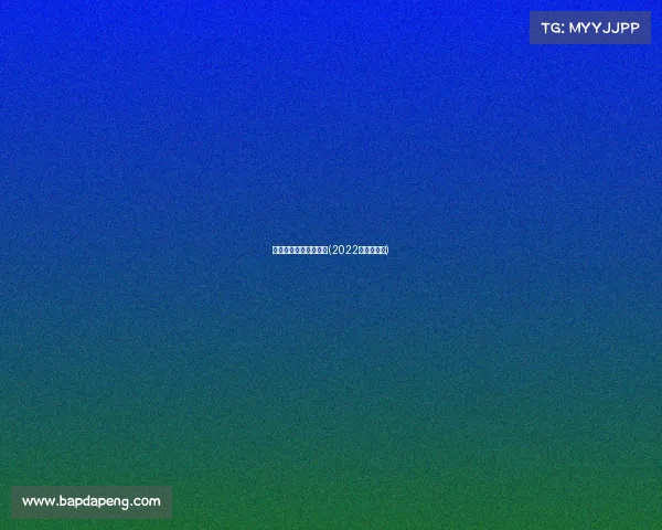 明年电子竞技比赛结果(2022年电子竞技)